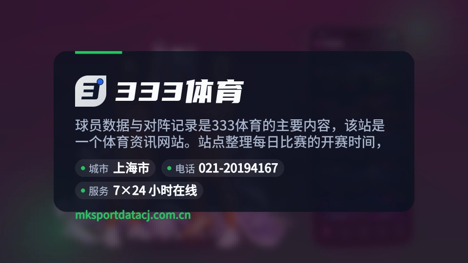 走进333体育